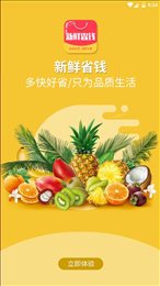 新鲜省钱