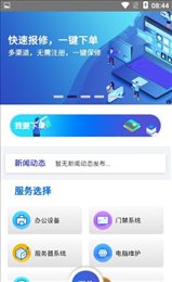 服乐U企业端