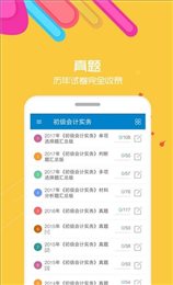 2020初级会计考试