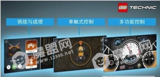 乐高机械组Control+