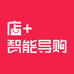 店加智能导购