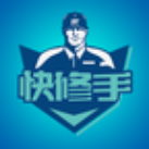 快修手师傅端
