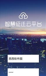 高新云征迁
