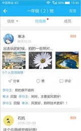 张家界学院移动校园
