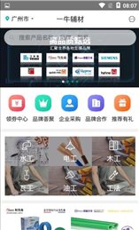 一牛辅材