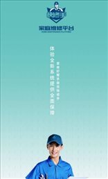 快修手师傅端