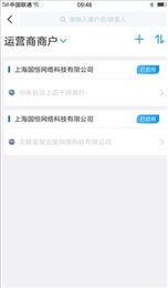 喜鹊收银