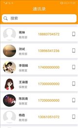 阿波罗智慧幼教