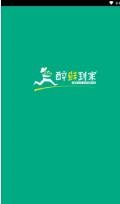 醉鲜到家