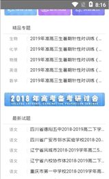 神州资源库