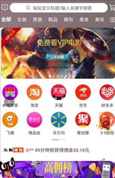 纷享乐购