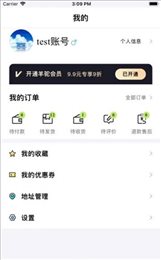 潮品羊驼
