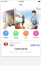 闪电带货