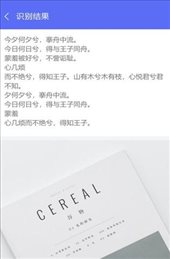 OCR图片文字识别