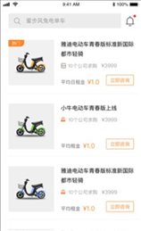 团友商城