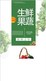 山城乡鲜商家