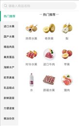 小乘鲜生