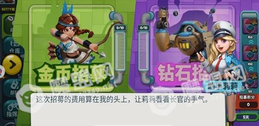 守护骑兵