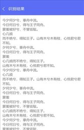 OCR图片文字识别