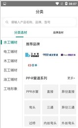 一牛辅材