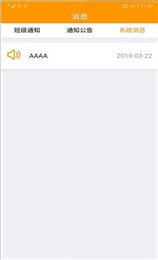 阿波罗智慧幼教