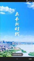 长丰新时代
