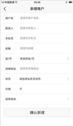 喜鹊收银