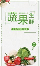 山城乡鲜商家