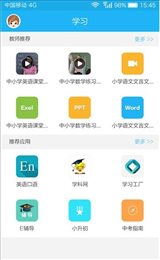 张家界学院移动校园