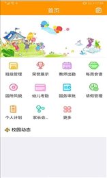 阿波罗智慧幼教