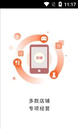 尚天易购商家