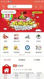 返个购