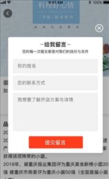 零门槛加盟