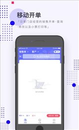 店+批发