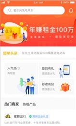团友商城
