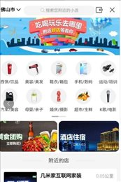 纷享乐购
