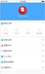 闪电带货