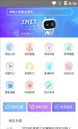 神州资源库