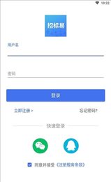 招标易采购