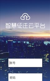 高新云征迁