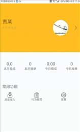 吉蜂达司机端