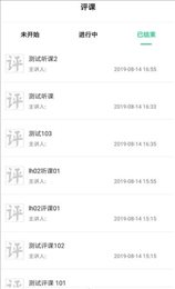 即学云课堂