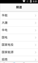 电力招标采购网
