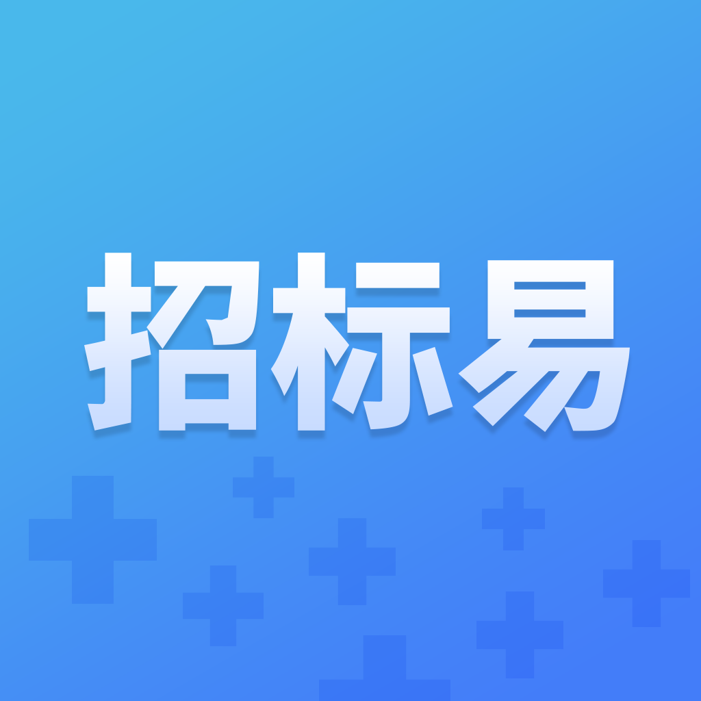 招标易采购