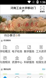 河南工业大学