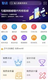 犁讯ERP