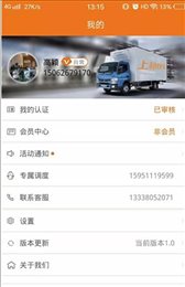 上格快车