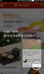 海峡文博会