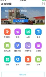 正大智能