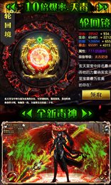 逆天邪神之众神之界